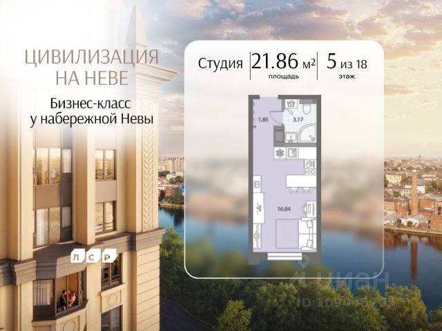 ЖК «Цивилизация на Неве»