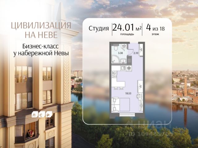 ЖК «Цивилизация на Неве»