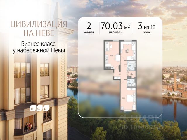 ЖК «Цивилизация на Неве»