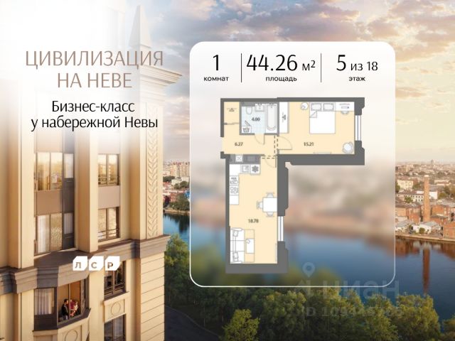 ЖК «Цивилизация на Неве»