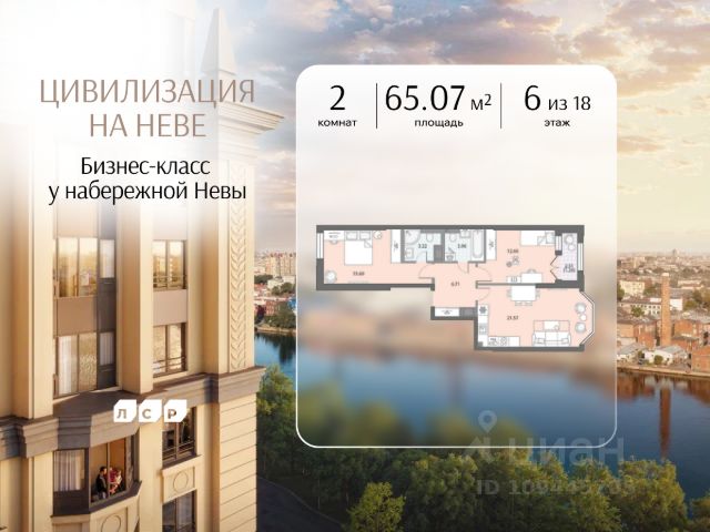 ЖК «Цивилизация на Неве»