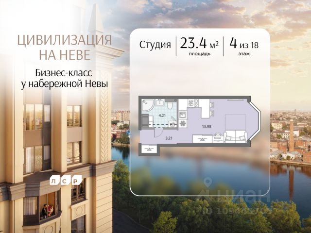 ЖК «Цивилизация на Неве»