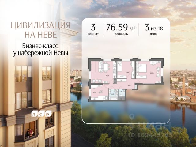 ЖК «Цивилизация на Неве»