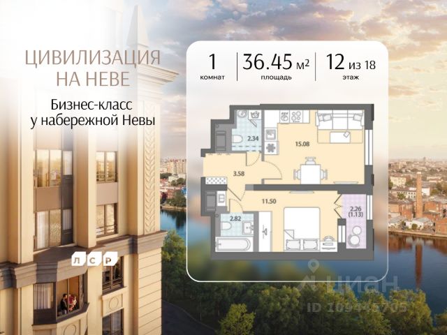 ЖК «Цивилизация на Неве»