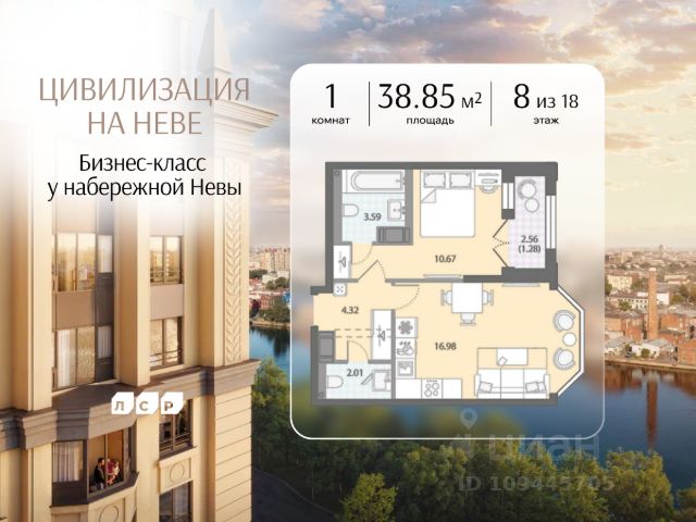 ЖК «Цивилизация на Неве»