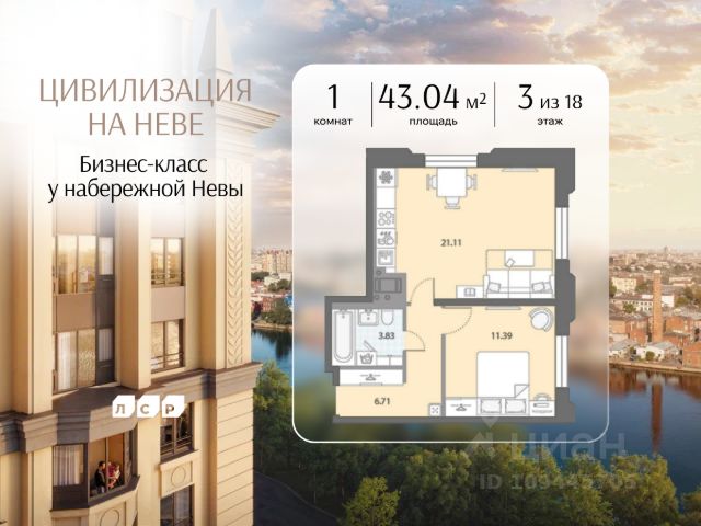 ЖК «Цивилизация на Неве»