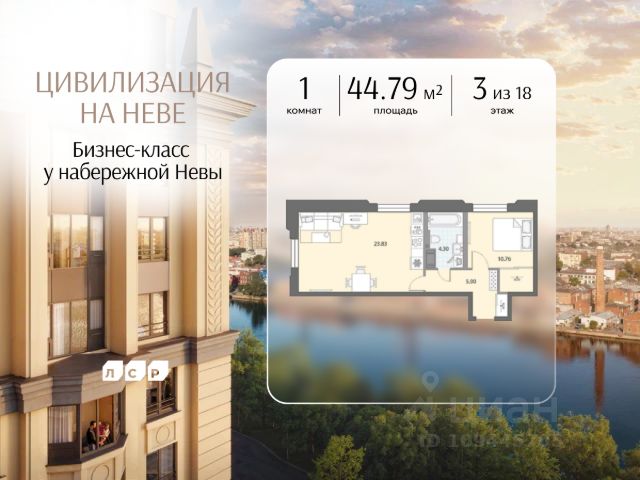 ЖК «Цивилизация на Неве»