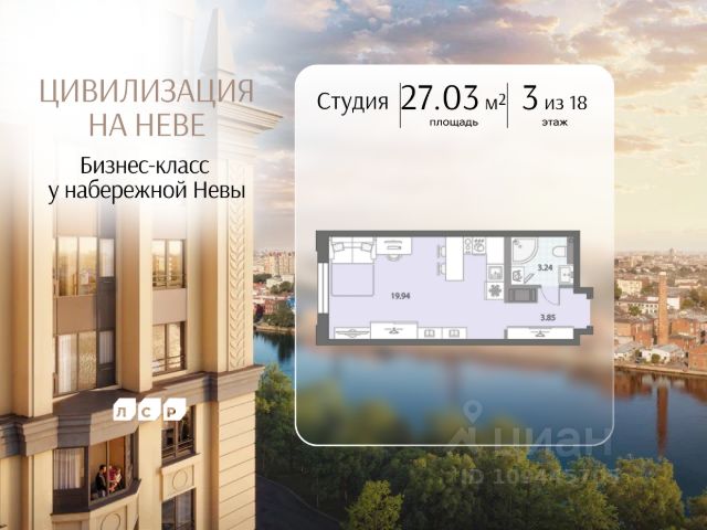 ЖК «Цивилизация на Неве»