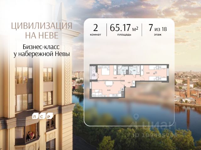 ЖК «Цивилизация на Неве»