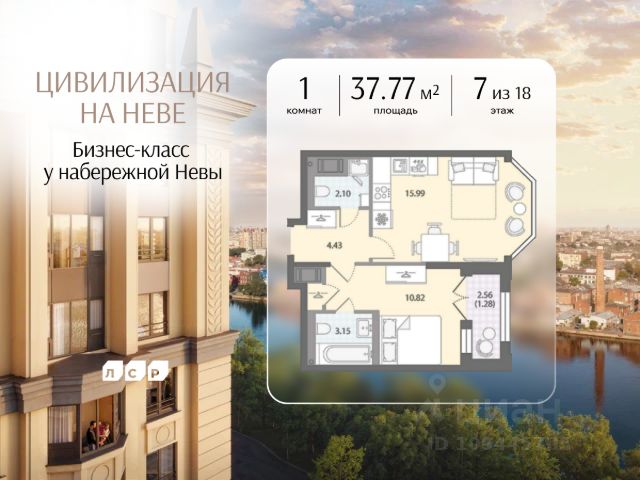 ЖК «Цивилизация на Неве»