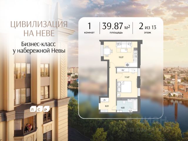 ЖК «Цивилизация на Неве»