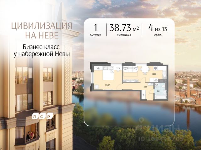 ЖК «Цивилизация на Неве»