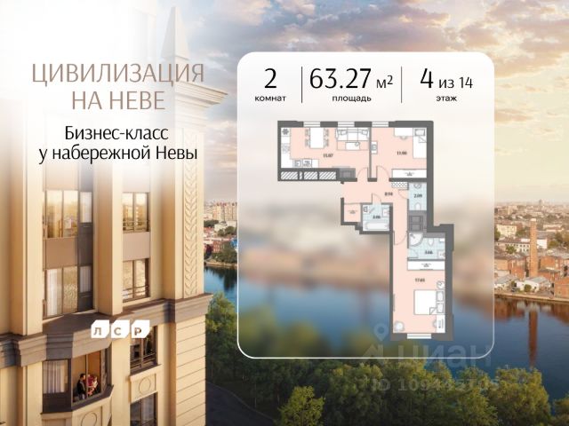 ЖК «Цивилизация на Неве»
