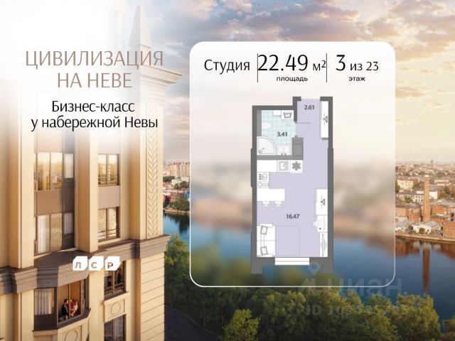 ЖК «Цивилизация на Неве»