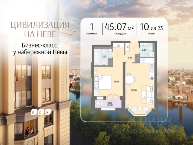ЖК «Цивилизация на Неве»