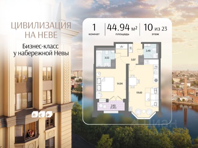 ЖК «Цивилизация на Неве»