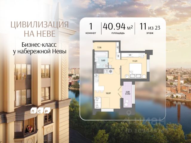 ЖК «Цивилизация на Неве»
