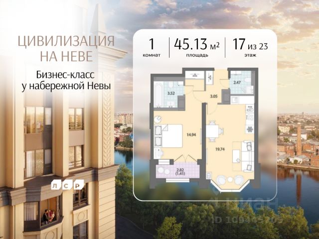 ЖК «Цивилизация на Неве»