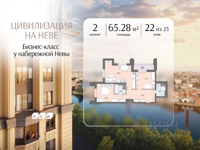 ЖК «Цивилизация на Неве»