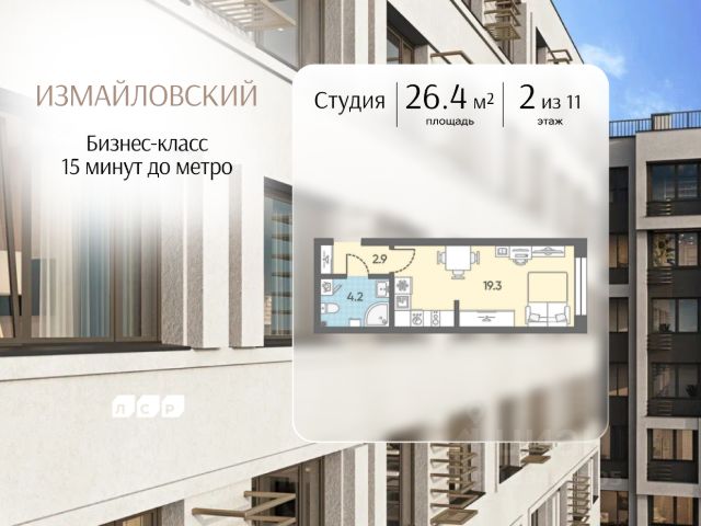 ЖК «Измайловский»