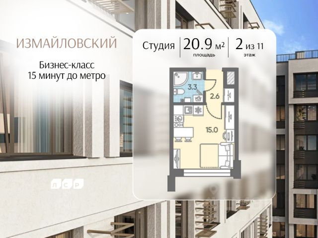 ЖК «Измайловский»