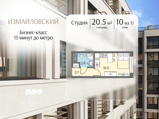 ЖК «Измайловский»