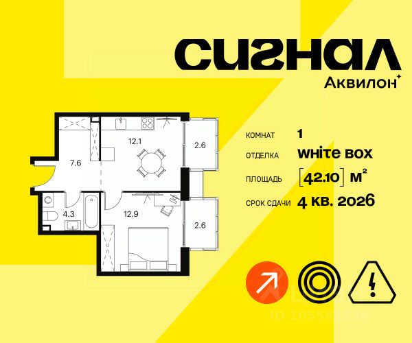 ЖК «Апарт-комплекс Аквилон Сигнал»