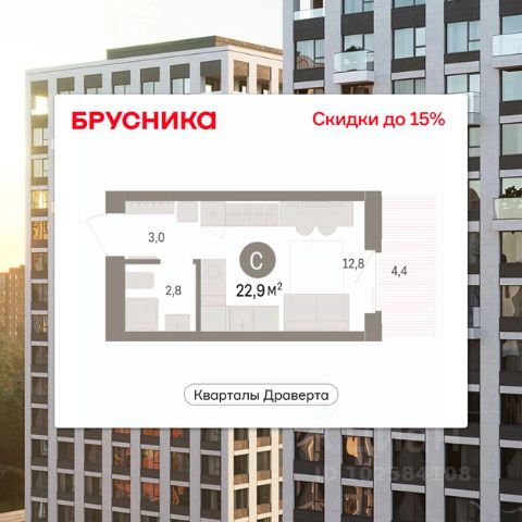 ЖК «Кварталы Драверта»