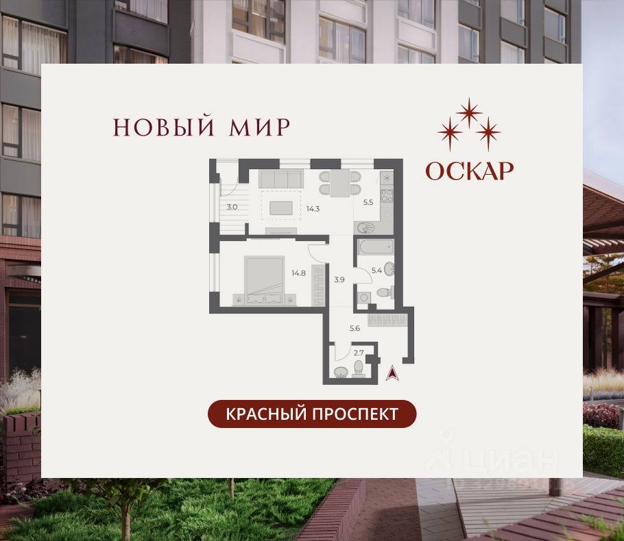 Новостройка, р-н Заельцовский, Новосибирск