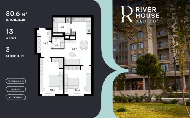 ЖК «River House»