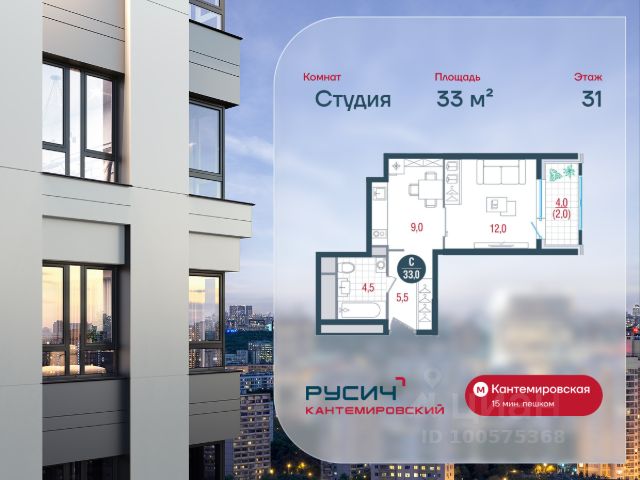 ЖК «РУСИЧ Кантемировский»