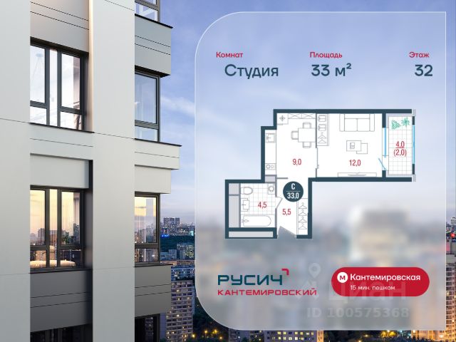 ЖК «РУСИЧ Кантемировский»
