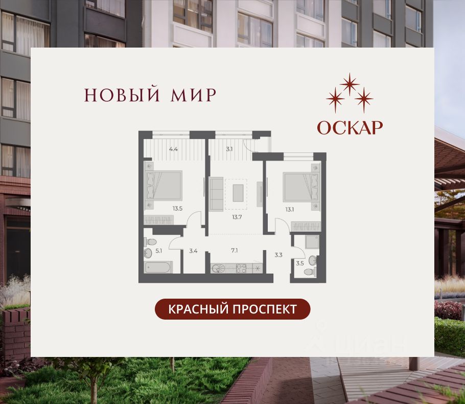 Новостройка, р-н Заельцовский, Новосибирск