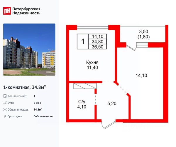 ЖК «Рябиновый сад»
