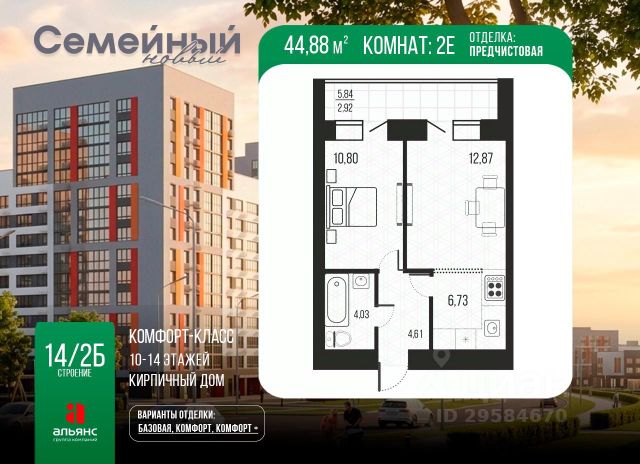 ЖК «Семейный»