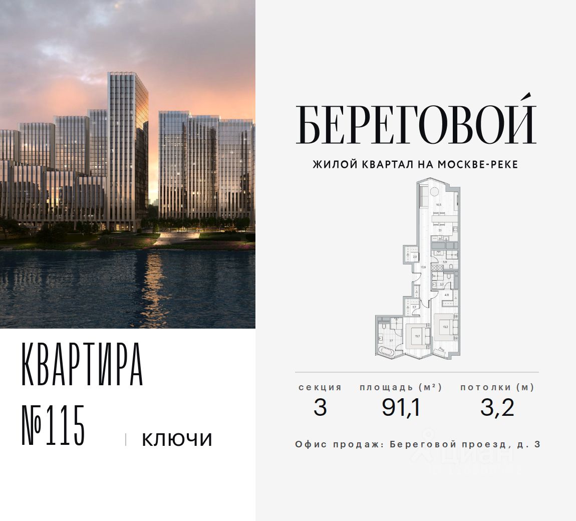 Новостройка, р-н Филевский парк, Москва