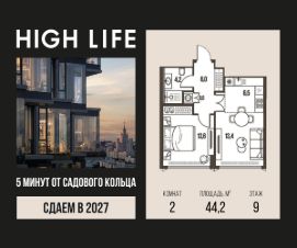 2-комн.кв., 44 м², этаж 9 2-комн.кв., 44 м², этаж 9