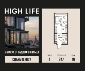 1-комн.кв., 24 м², этаж 18 1-комн.кв., 24 м², этаж 18