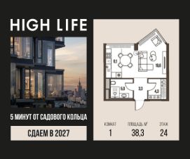 студия, 38 м², этаж 24 студия, 38 м², этаж 24