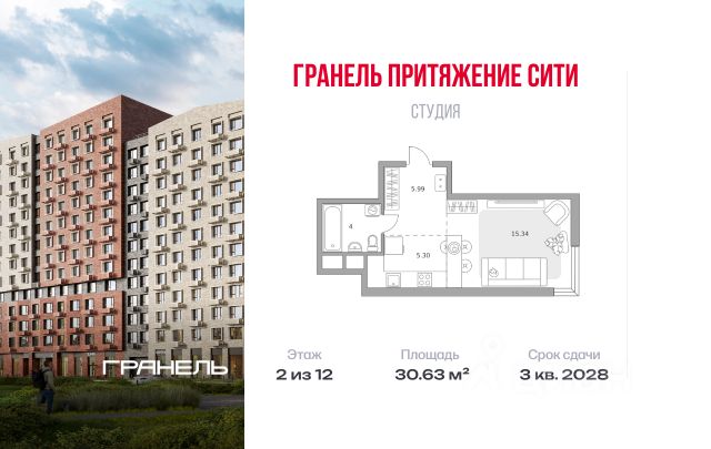 ЖК «Гранель Притяжение Сити»