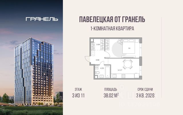ЖК «Павелецкая от Гранель»