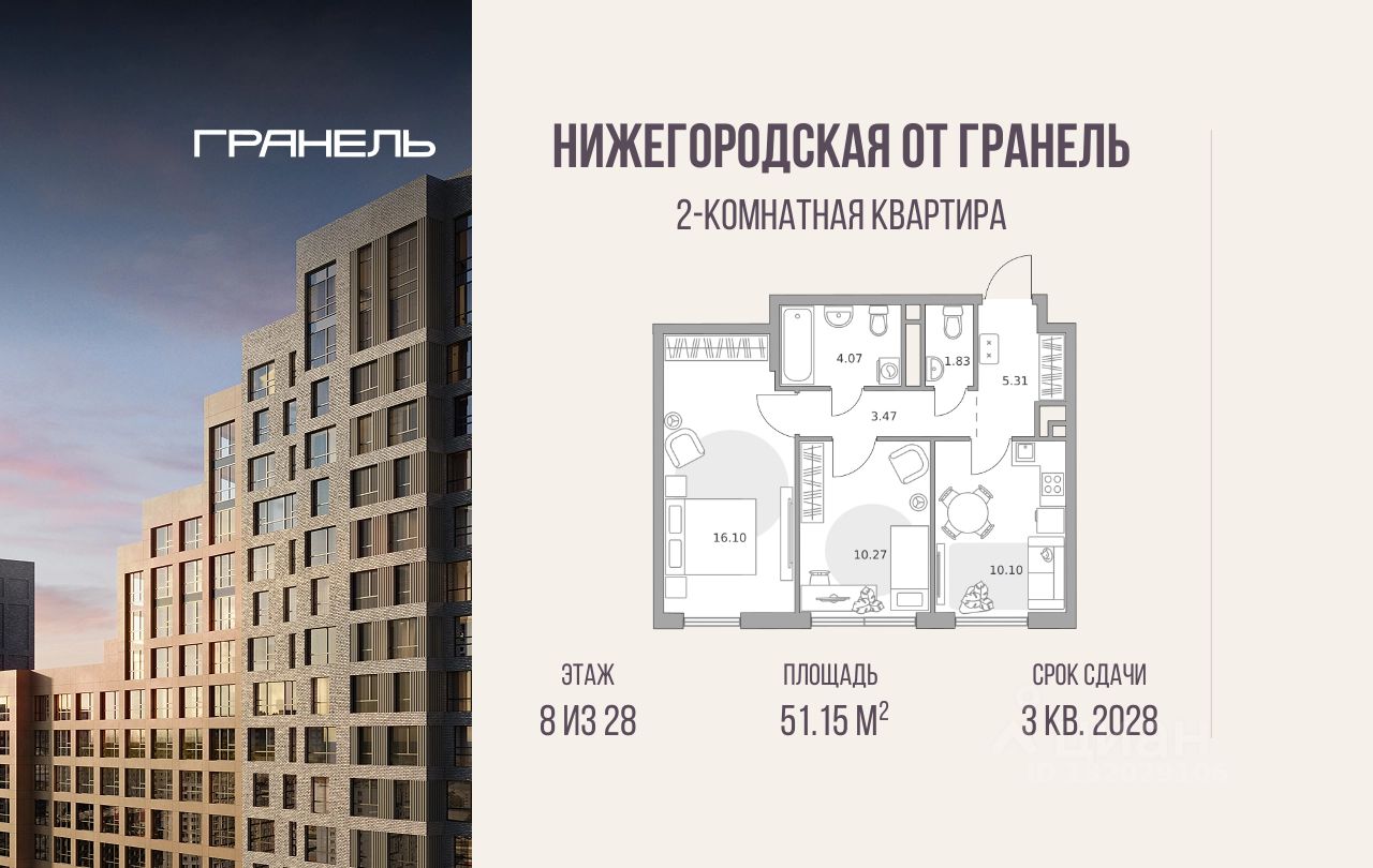 Новостройка, р-н Нижегородский, Москва
