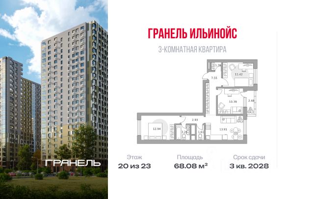 ЖК «Гранель Ильинойс»