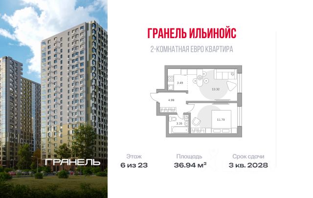 ЖК «Гранель Ильинойс»