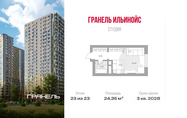 ЖК «Гранель Ильинойс»