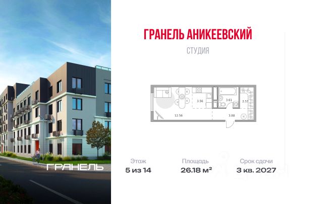 ЖК «Гранель Аникеевский»