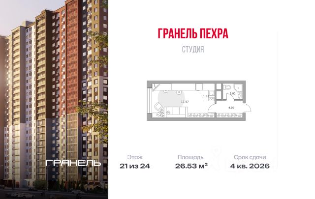 ЖК «Гранель Пехра»
