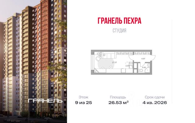 ЖК «Гранель Пехра»
