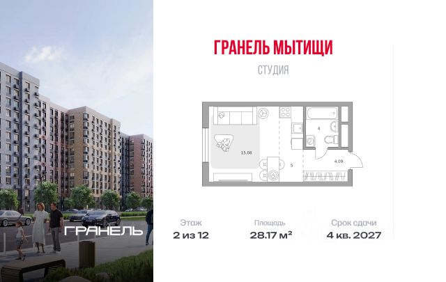 ЖК «Гранель Мытищи»