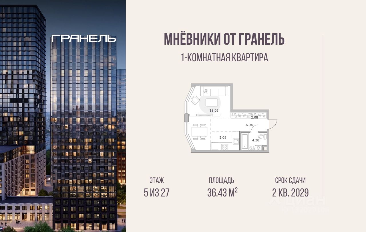 Новостройка, р-н Хорошево-Мневники